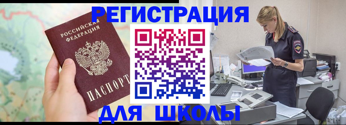 временная регистрация законно в Сердобске