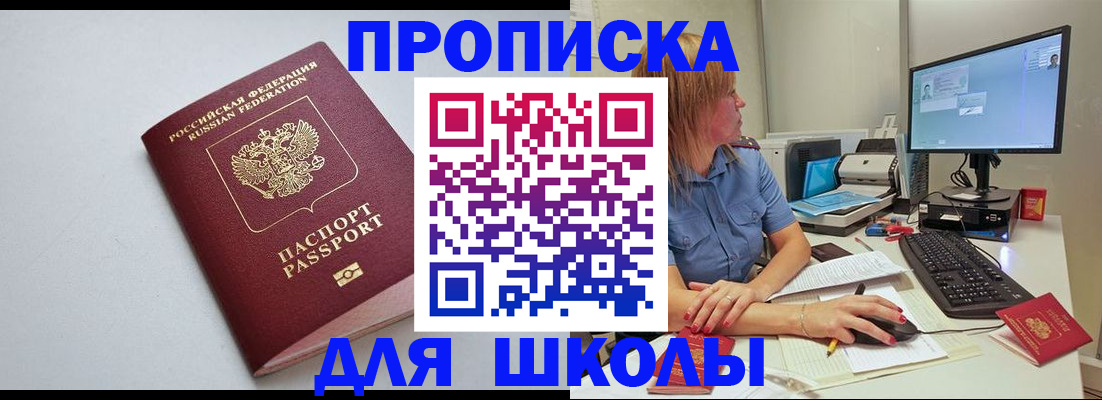 где прописаться в Сердобске