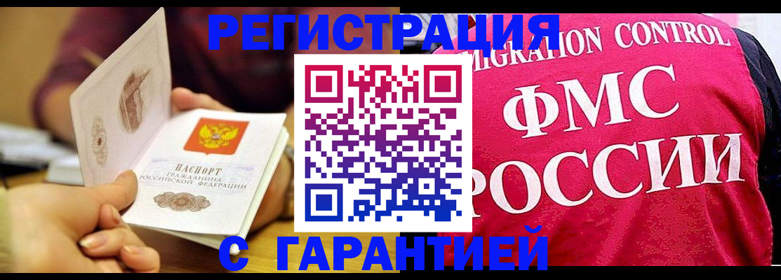 прописка в квартире в Сердобске