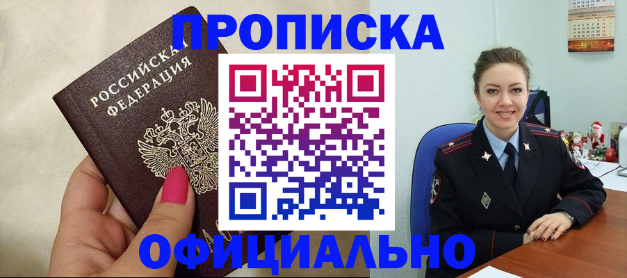 прописка иностранных граждан в Сердобске