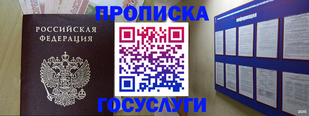 регистрация в Сердобске